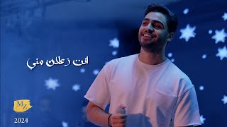 Moner Zayed  Enta Zaalan Meni Cover  Live 2024 منير زايد  إنت زعلان مني [upl. by Lertnom793]