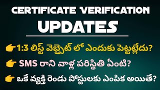 DSC Certificate Verification Update  KOTANIDATTU [upl. by Laeynad]