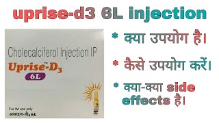 uprise d3 6L injection uses in hindi [upl. by Ibrik]