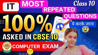 IT402 13 March Paper Questions Leaked Class 10 🤯  Class 10 Information technology questions [upl. by Jutta]