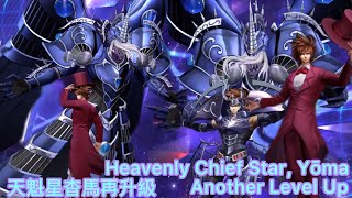 聖鬥士星矢覺醒 無課玩 Saint Seiya Awakening KOTZ Free to Play F2P 杳馬再升級Yōma Another Level Up [upl. by Etiam]