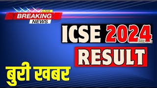 CISCE Shocking Result Declared 😱  ICSE Class 10 amp ISC Class 12 On Result Declaration CISCE 2024 [upl. by Nilrev]