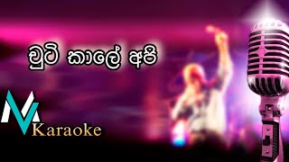 Chuti Kale Api Wasse Nanakota Karaoke With Lyrics [upl. by Sivek]