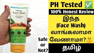 Mamaearth ubtan face wash Tamil Mamaearth Ubtan Face wash Tamil reviewMamaearth facewash Ph Tested [upl. by Anidal]