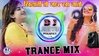 JeetuKumarxr3ee  mix DJ VIP song प्यार ना तू समझती खिलाती तो जहर खा जातो [upl. by Bardo597]