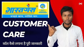 Bharat Gas Customer Care Number Bharat Gas ke customer care se Kaise baat Karen Gas [upl. by Rhoads]