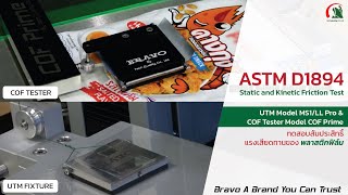 ASTM D1894 Static and Kinetic Test ทดสอบสัมประสิทธิ์แรงเสียดทานของพลาสติกฟิล์ม [upl. by Eb504]