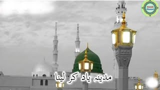 Madina yaad kar lena By Abdurrasheed qadri [upl. by Bowles]