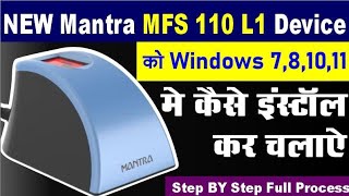 Mantra MFS110 PC Computer RD Installation Mantra L1 Device Ko Install Kaise Karen Windows 7 8 10 11 [upl. by Tcideneb672]