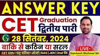 CET Answer Key 2024  CET Graduation Level Answer Key  28 September 2024 2nd Shift Paper cet2024 [upl. by Leimad]