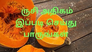 மஞ்சள் பூசணி கூட்டுHow to make poosanikai kootu [upl. by Eiclek]