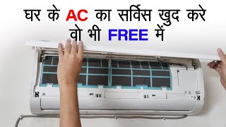 How to service AC at home  Free main AC ki service kaise kare hindi main [upl. by Oriole387]