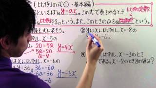 【中1 数学】中146 比例の式① 基本編 [upl. by Scot]