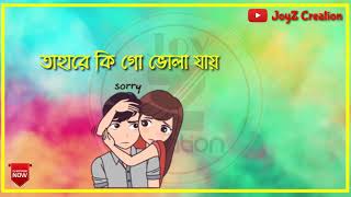 Vlobasar Moto Valobasle Bhalobashle Whatsapp Status Bengali Sad Song JoyZ Creation  Subscribe [upl. by Kerad732]