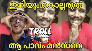 Self Roasted ichayan  Tiktok 630 mani aangala  First Troll [upl. by Elrae]