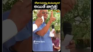 రోజూ పెసరట్టు తింటున్నారా అయితే జాగ్రత్త  PMC Health [upl. by Noiztneb]