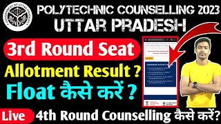 Up Polytechnic Counselling 2023  3rd Round ResultDocs VerificationFreezeFloatFee Payment [upl. by Ecahc]