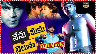 Nenu Meeku Telusa Super Hit Telugu Movie HD  Manchu Manoj  South Cinema Hall [upl. by Dunaville]