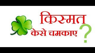 पूरी उम्र लकी रहने का आसान उपाए  Lucky charm for life [upl. by Eislehc964]