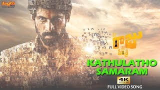 Kathulatho HD Full Video Song  NeneRajuNeneMantri  Rana  Kajal  Anup Rubens [upl. by Kennie]