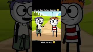 Vinu or Gulo Ka New Business 😂 Cartoon editx9 sigma comedyvideos comedy comedyshorts shorts [upl. by Nelav]