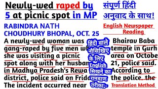 अंग्रेजी कैसे सीखें English Padhna kaise sikhen English Newspaper For beginners newspaperarticle [upl. by Stirling266]