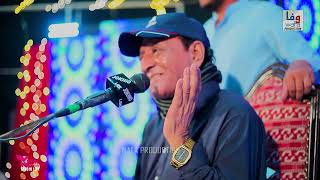 Ustad Manzoor Sakhirani New Song Cha Chawando Howen Monkhe Shair Wafa Safdar Siyal Wafa Production [upl. by Stannwood]