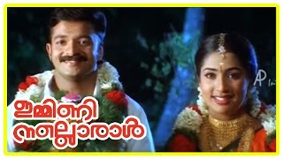 Malayalam Movie  Immini Nalloraal Malayalam Movie  Jayasurya Marriage Comedy [upl. by Anabahs]