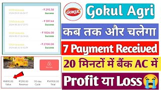 Gokul Agri New update video  Gokul Agri 7th Payment Proof  Gokul earning app withdrawal [upl. by Atined]