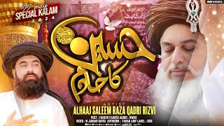 Hussain Ka Khadim  Special for 22 May  Saleem Raza Qadri Rizvi [upl. by Dosia]