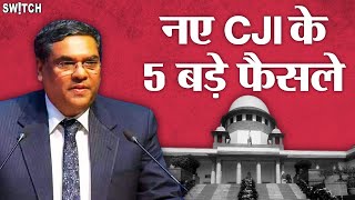 Sanjiv Khanna 5 Big Judgments भारत के नए CJI जस्टिस संजीव खन्ना के 5 ऐतिहासिक फैसले [upl. by Clevie610]