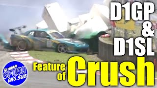 D1GP ＋ D1SL クラッシュ特集 【ENG Sub】 D1GPampD1SL Crash Special [upl. by Akisej]