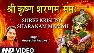 श्री कृष्ण शरणम ममः Shree Krishna Sharnam Mamah  ANURADHA PAUDWAL  Krishna Bhajan  Full HD Video [upl. by Akihsal633]