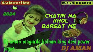 Chatri na khol  barsat me hindi dj mandar mix style â‚¬â‚¬ 2024  Dj aman magurdaÂ¡âœ“âœ“âœ“âœ“ [upl. by Russia]