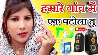 OLHA MEIN PATOLA AJAY HOODA OLD SUPERHIT HARYANVI SONG REMIX DJ JITESH PRODUCTION remix2025 [upl. by Cindra]