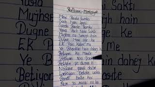 RaftaarMantoiyat hiphop rap song rapper lyrics liyrics handwriting [upl. by Horten]