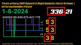 Thai Lottery 3UP Open H 2 Digit Update  Sure Winner  InformationBoxTicket 182024 [upl. by Annawaj706]