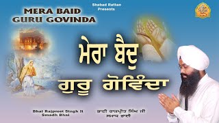 NEW GURBANI KIRTAN MERA BAID BHAI RAJPREET SINGH SAMADH BHAI SHABAD RATTAN [upl. by Arahas565]