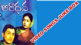 Aradhana Video Songs Juke Box  ANR  Savitri  Girija  Relangi [upl. by Mou]