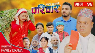 PARIWAR  56  FULL EPISODE [upl. by Manaker586]