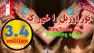 Toor orbal ra khor ka  pashto slowed reverb song  pashto bass boosted song  NadeemNadaan [upl. by Attevroc]