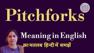 pitchforks meaning l meaning of pitchforks l pitchforks ka Hindi mein kya matlab hota hai l vocabula [upl. by Narayan809]