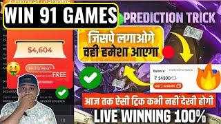 Win91🥳Free Colour trading Kaise Kare🔵Colour Prediction Game tricks🟢Colour Trading🔴Trading app 2024 [upl. by Jc445]