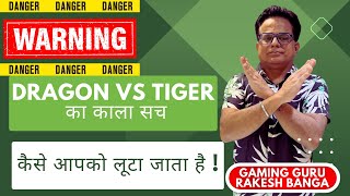 Dragon Vs Tiger Gameplay The Truth Behind This Popular Game amp Its Risks  RakeshBangacom [upl. by Oigolue]