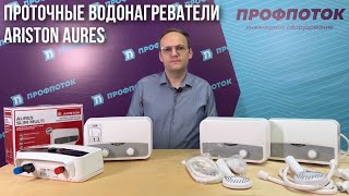 Как выбрать проточный электрический водонагреватель [upl. by Pius]