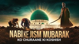 Nabi ﷺ ke Jism e Mubarak ko Churaane ki Sazish  Nooruddin Zangi Dream [upl. by Goldshlag402]