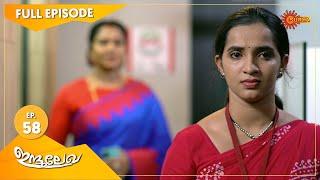 Indulekha  Ep 58  23 Dec 2020  Surya TV  Malayalam Serial [upl. by Armillia19]