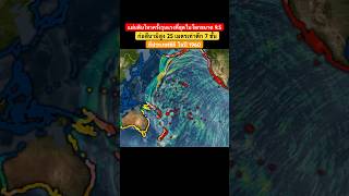 tsunami แผ่นดินไหวครั้งรุนแรงที่สุดในโลกขนาด 95 ก่อสึนามิสูง 25 เมตร ที่ประเทศชิลี ในปี 1960 🌊 [upl. by Mcarthur125]