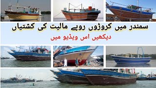 Fishing boat cruises in the sea of Pakistan [upl. by Iams]