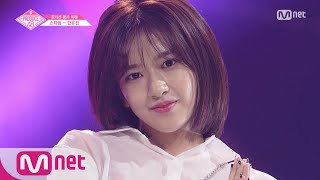 PRODUCE48 단독직캠 일대일아이컨택ㅣ안유진  Demi Lovato ♬Sorry Not Sorry 댄스포지션 평가 180720 EP6 [upl. by Ainahs]